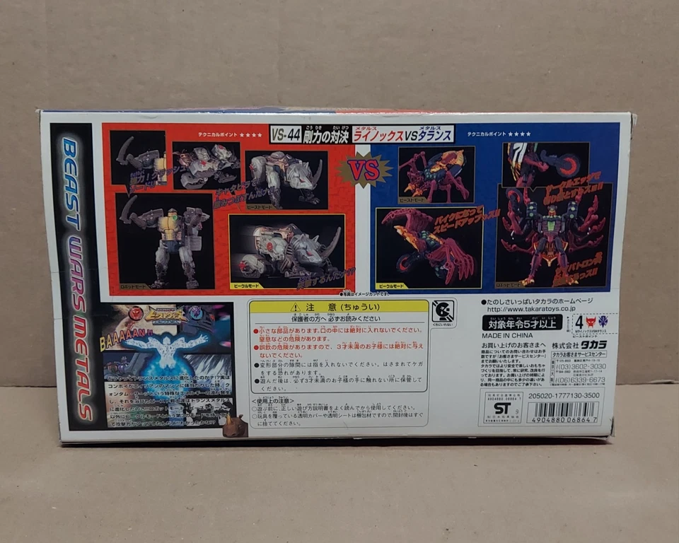 Beast Wars Metals VS-44 Rhinox vs Taratulas New Takara Japan 1999 - Image 3 of 4