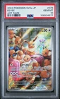 2024 POKEMON JAPANESE SV5A-CRIMSON HAZE ART RARE #078 EEVEE PSA 10