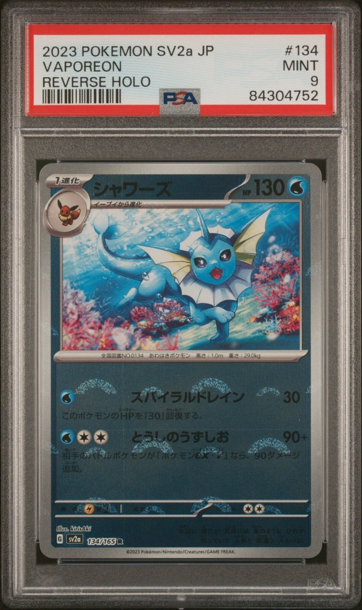 2023 POKEMON SV2a JP シャワーズ #134 2023 Pokemon Japanese Sv2a-Pokemon 151 134 Vaporeon Reverse Holo