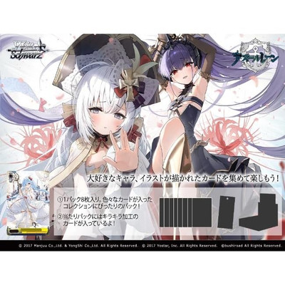 weiss schwarz azur lane vol 2 booster box Weiss Schwarz Booster Pack Azur Lane Vol.2 BOX NEW