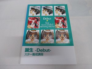Tanjou S Debut For Successful Management Japan Game Book 42486 9784893662859 Ebay