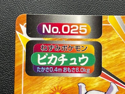 Pikachu VS Mewtwo 025 Pokemon Top sun Battle Card Nintendo