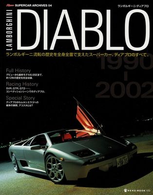 BOOK] Lamborghini Diablo 6.0 VT SE30 Jota SV GT GTR SE35 SVR GT1