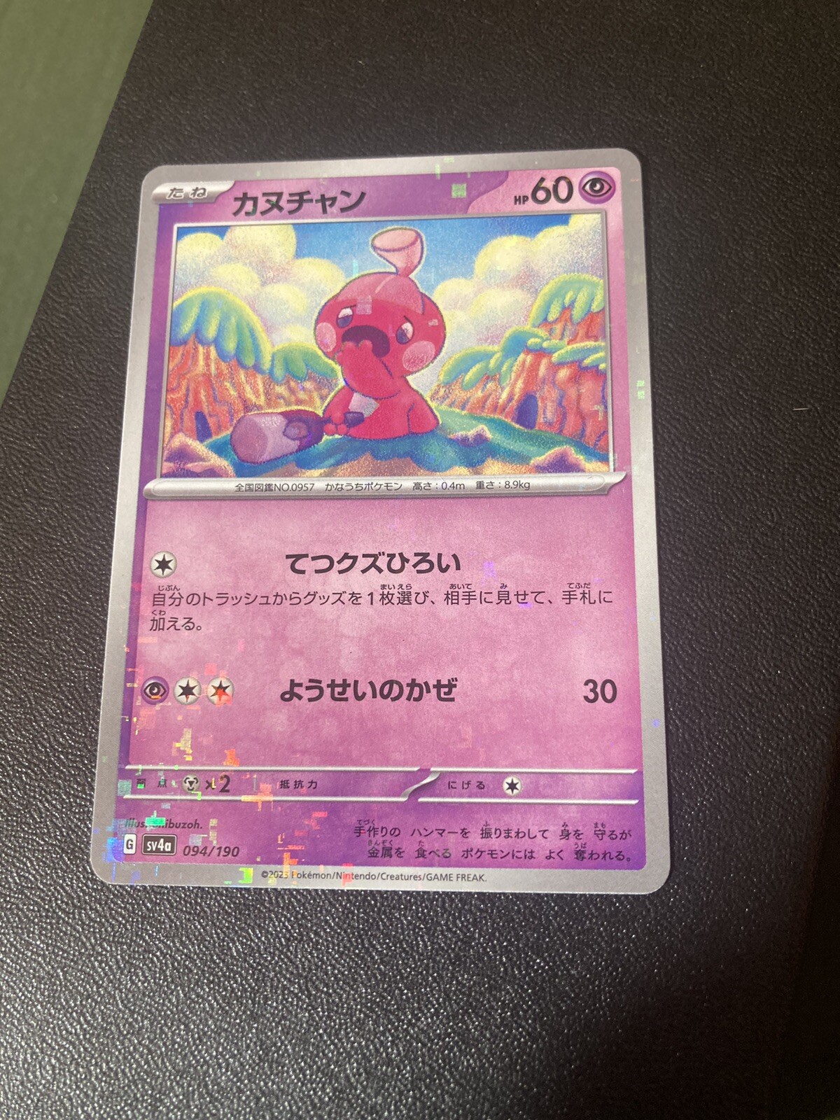Tinkatink Reverse Holo 94/190 Japanese Pokemon Card Shiny Treasure ex NM/M