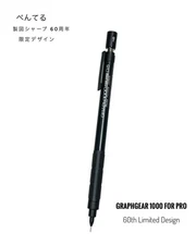 PENTEL 60TH ANNIVERSARY LIMITED GRAPH GEAR 1000 FOR PRO BLACK #2237a2