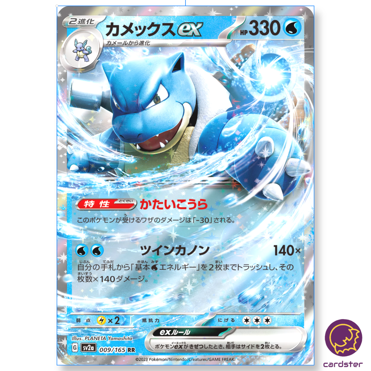 Blastoise ex RR 009/165 Pokemon 151 SV2a Japan Card | eBay