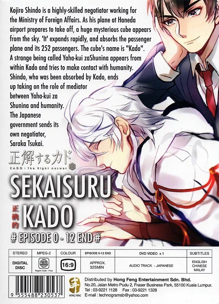 Seikaisuru Kado The Right Answer Japanese Anime DVD English Sub