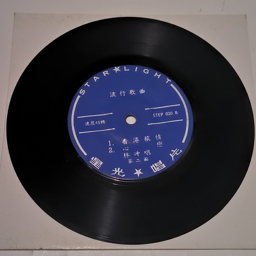 Jimmy Lin Chong – 林沖之歌 香港旅情 故鄉之歌 1968 SINGAPORE EP VINYL 7" record 45rpm - Picture 3 of 10