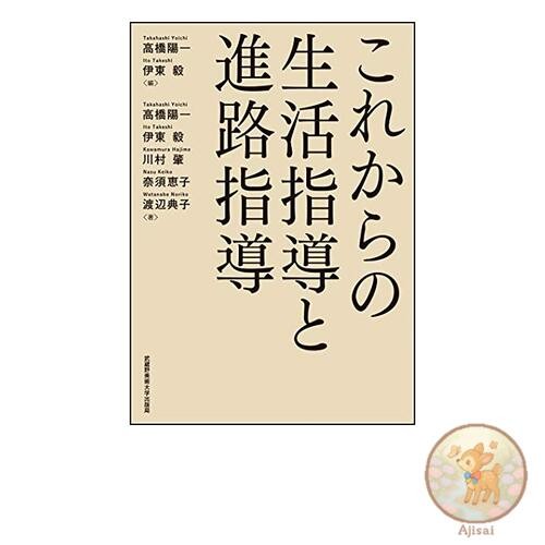 Book Future lifestyle and career guidance