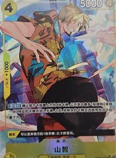 Sanji [Full Art] ST29-004 Prices | One Piece Starter Deck 29