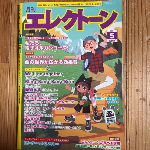 2024 Monthly ElectONE