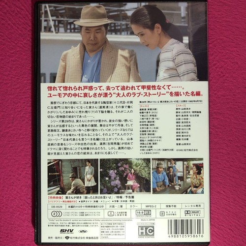 It'S Tough For Men Torajiro Hydrangea Love Dvd Replaced With A Case Disc Has Bee - Foto 2 di 8