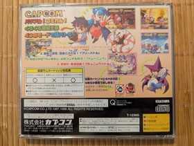 Pocket Fighter (Sega Saturn, 1998) Japan, Capcom, US Seller