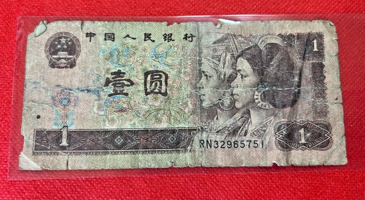 1996 Banknote Chinese Paper Money for sale | eBay