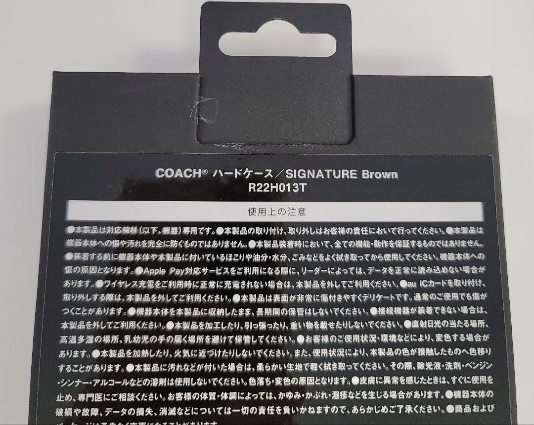 iPhone14Pro コーチ（R）ハードケース／SIGNATURE Brown iPhone 14 Pro Max用 COACH（R）ハードケース／SIGNATURE Brown