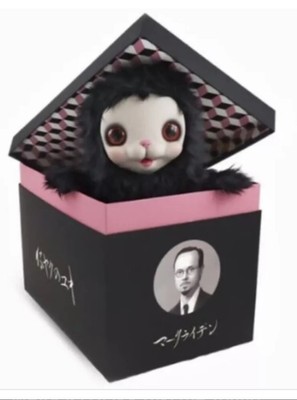 MARK RYDEN YUKI THE YOUNG YAK 15 3/4'' BLACK PLUSH NIB