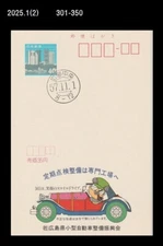 automobile, early automobile,cigarette, drive,Japan Postal Card,PSC