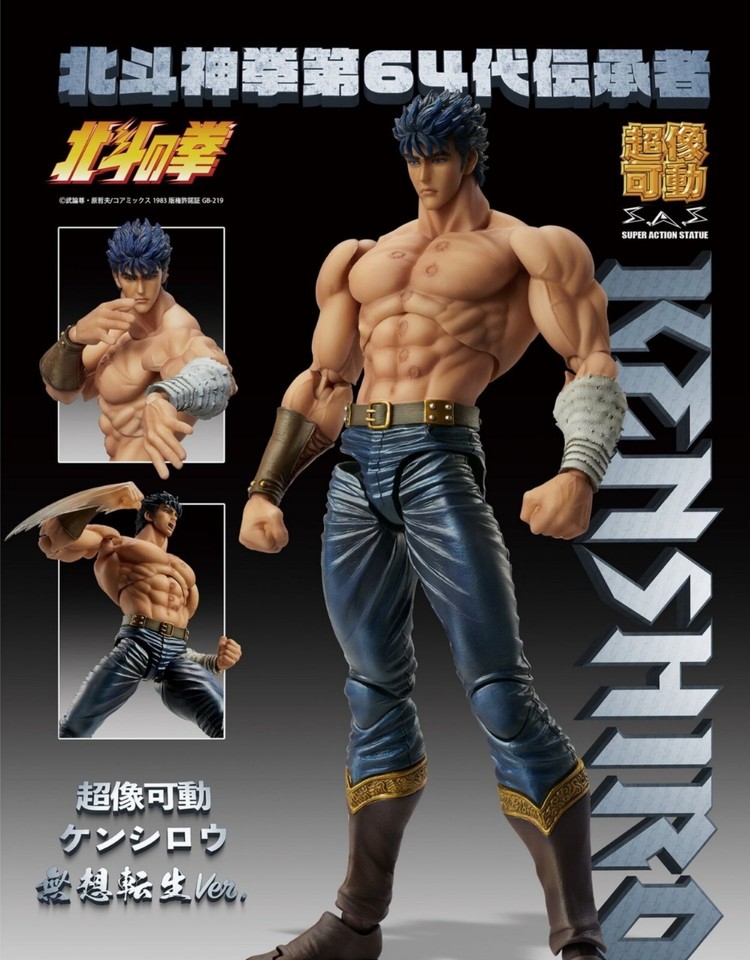 KENSHIRO Ken Le Survivant Super Figure Collection Box [Fist Of The Northstar