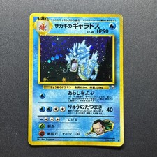 Giovanni's Gyarados Challenge from the Darkness Holo (Japanese