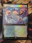 MTG - Herald's Horn - Final Fantasy Buy A Box Promo JAPANESE NM Foil