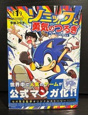 Sonic il riccio e la lama del coraggio vol 1 Yuki Imada manga fumetto giapponese