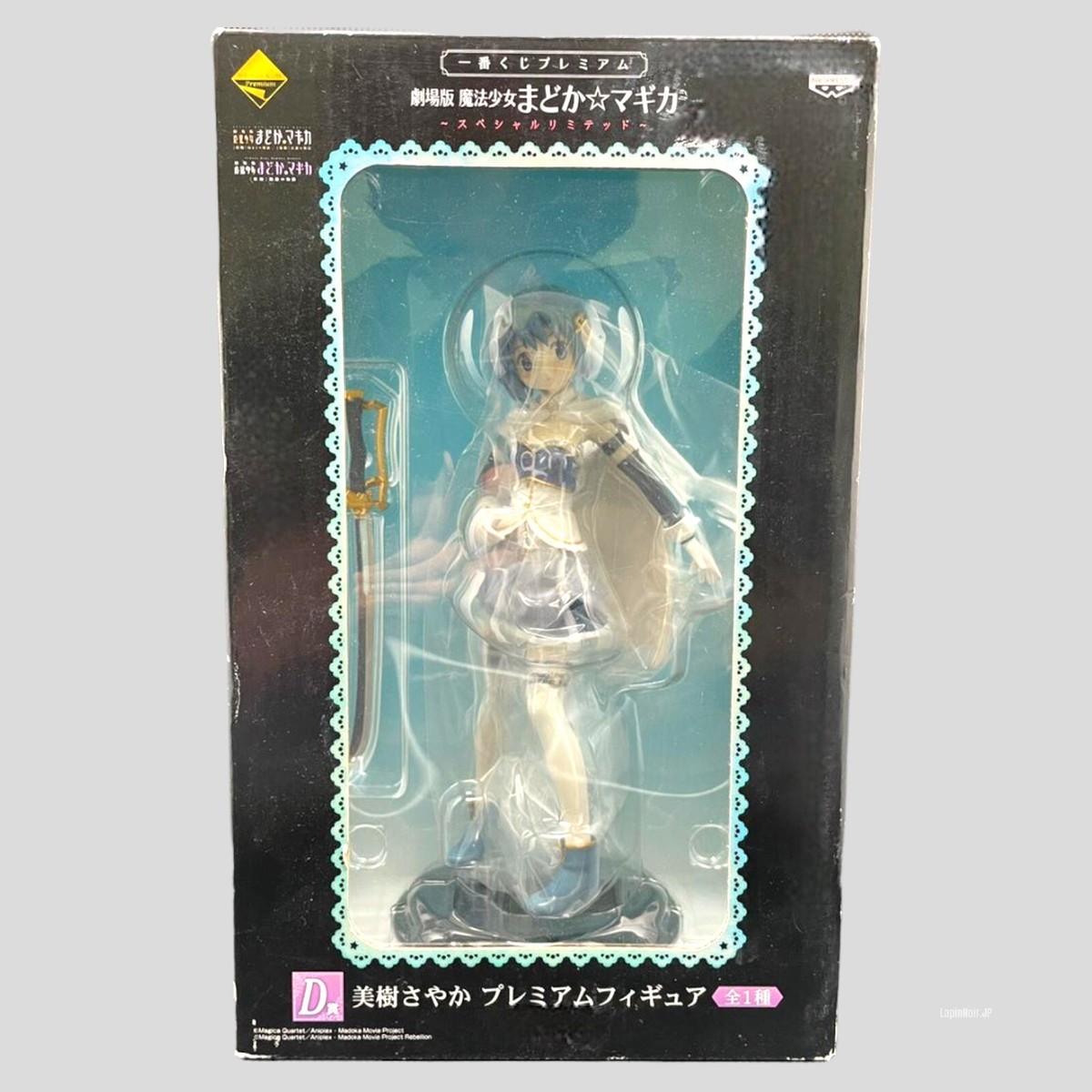 Bandai Puella Magi Madoka Magica Figure Sayaka Miki Ichiban kuji