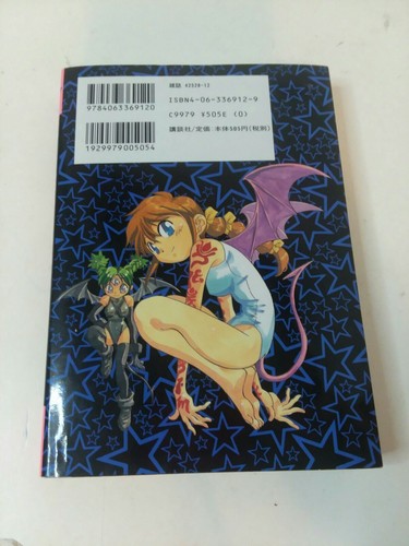 NEU JAPANISCHER MANGA Sazan Aizu: 35 von Yuzo Takada - Bild 3 von 4