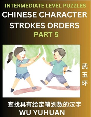 Counting Chinese Character Strokes Numbers (Part 5)- Intermediate Level Test...