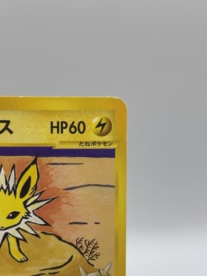 ミカンのサンダース 030/141 VS Jolteon Eevee 151 ② Jasmine's Jolteon 030/141 Pokemon vs for sale | eBay