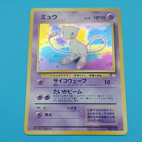 Mew No.151 Pokemon Card Japanese Fossil Set 1996 Vintage Holo GS7 LP