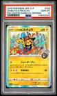 2019 POKEMON JAPANESE S PROMO #002 SHIBUYA'S PIKACHU PSA 10