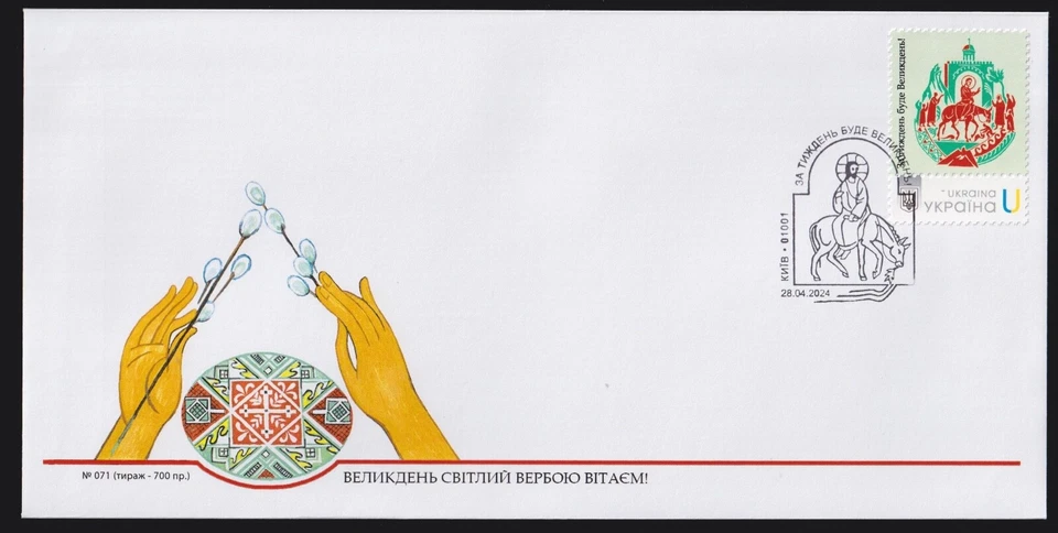 Ucrania 2024 Semana Santa - Set Foto 3 de 4