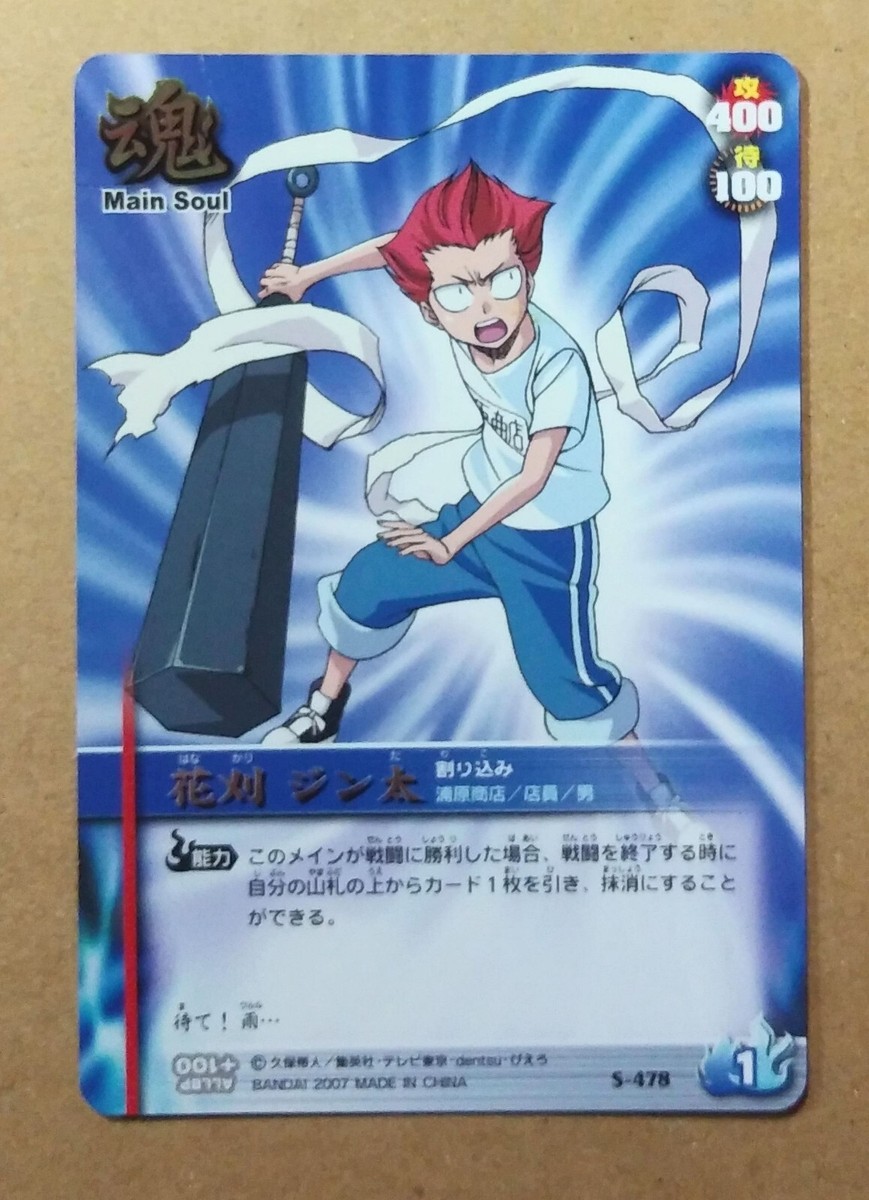 BLEACH カード　62枚 Bleach Soul Card Battle S-478 R Jinta Hanakari | eBay