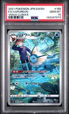 Vaporeon 189/184 S8b: Vmax Climax Holo (Japanese) for sale online