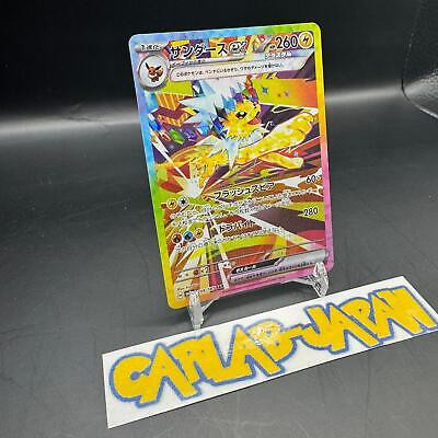 Pokemon Card Jolteon ex SAR 209/187 sv8a Terastal Festival Pokemon Card Jolteon ex SAR 209/187 sv8a Terastal Festival