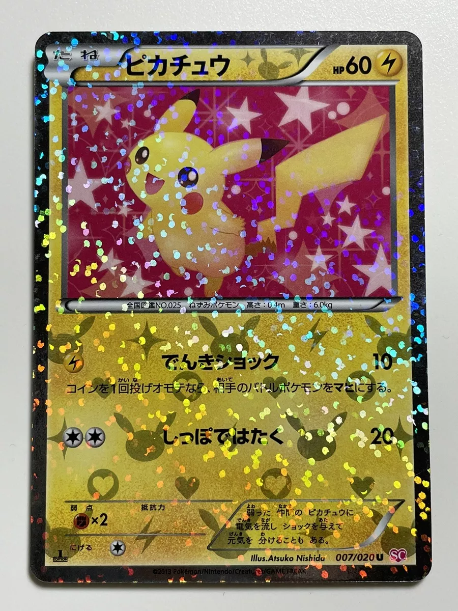 Pikachu Pokemon Card 007/020 U 1st Edition Shiny Collection Holo F/S From  Japan