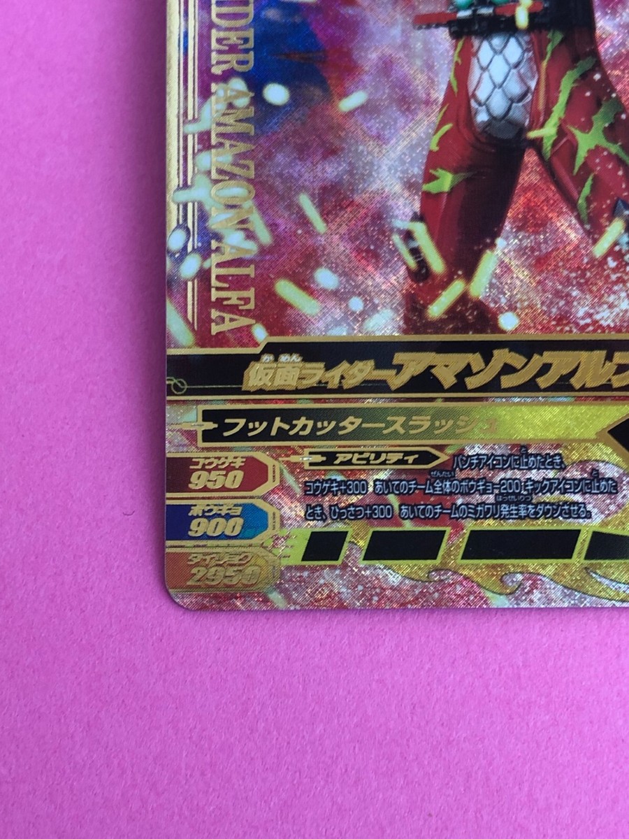 Masked Rider Amazon Alfa Ganbarizing Card BM5-047 SR TCG