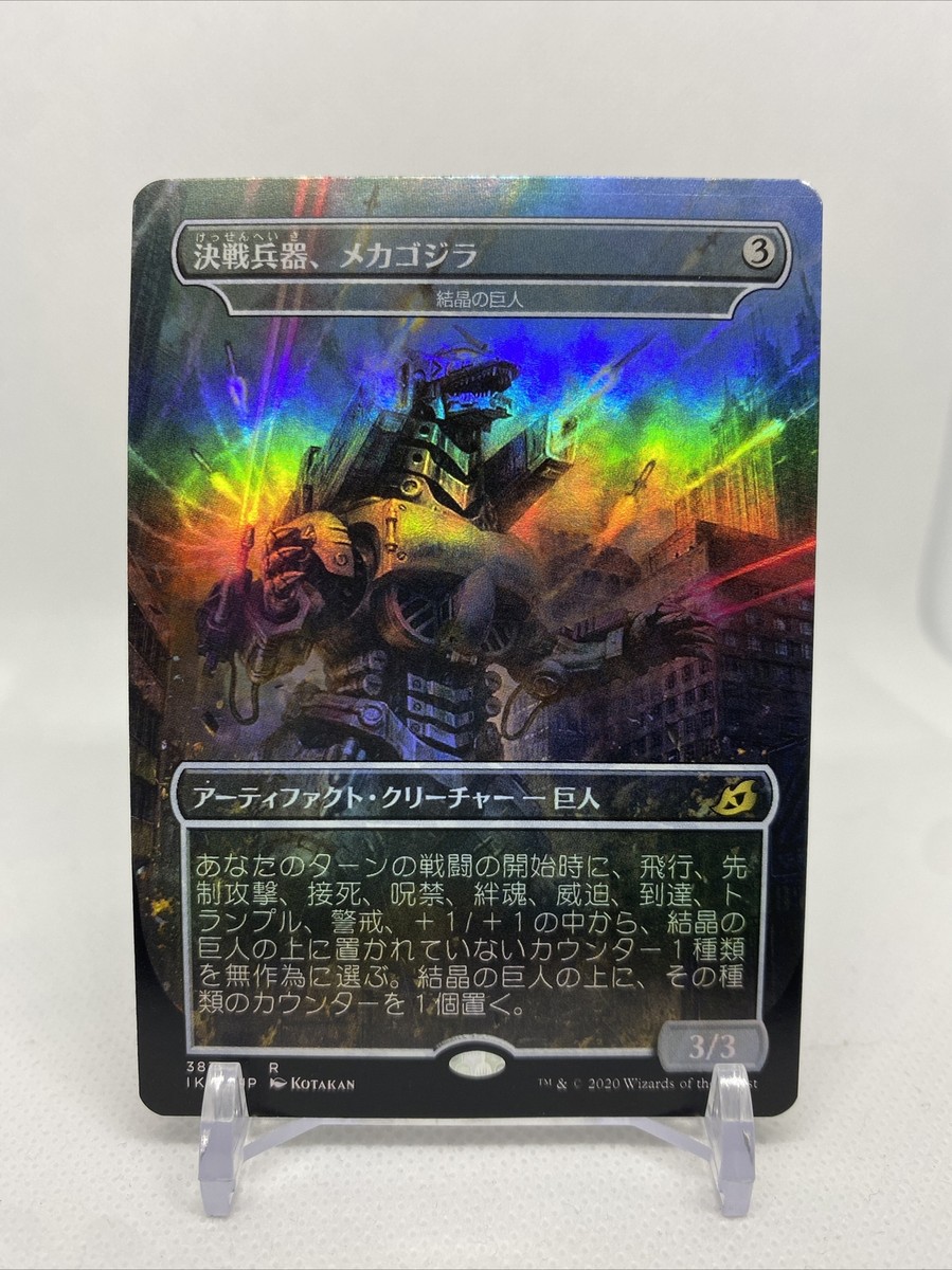 呪文貫き　magiccon foil プロモ 呪文貫き magiccon foil プロモ