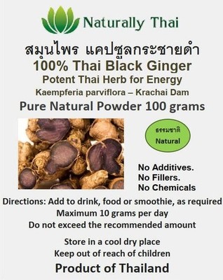 Thai Black Ginger Natural Powder 100g Kaempferia parviflora. Potent Thai Herb