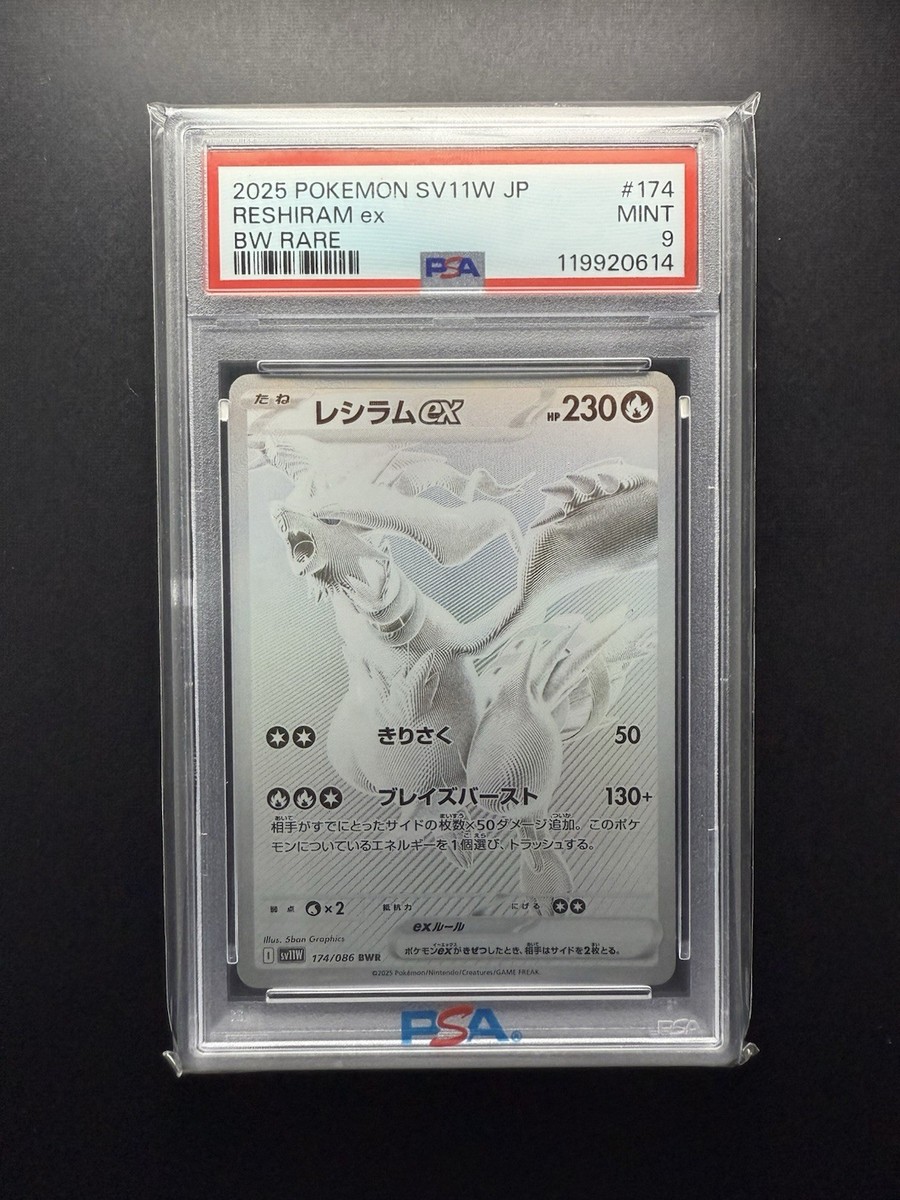 Buy Reshiram ex 174/086 SV11W: White Flare Holo (Japanese