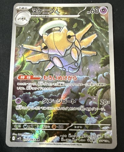 Pokemon TCG Shedinja 72/63 Japanese AR Art Rare Mega Symphonia NM