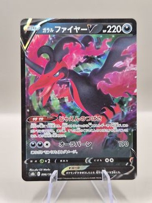 Galarian Moltres V | 096/184 | VMAX Climax | S8b | Japanese | Boosterfrisch