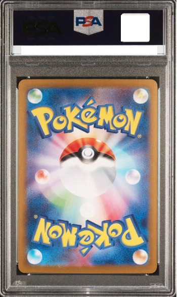 PSA10 Pokemon Card Game Carmine SAR 130/101 sv6 Mask of PSA10 Pokemon Card Game Carmine SAR 130/101 sv6 Mask of