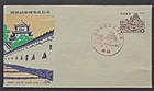 Japan Stamps 1964 FDC SC # 815 - Restoration of Himeji Castle, Unaddressed