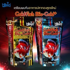 Hikari Bio Gold for Fancy Goldfish Aggressive Color Enhancing Formula 300g
