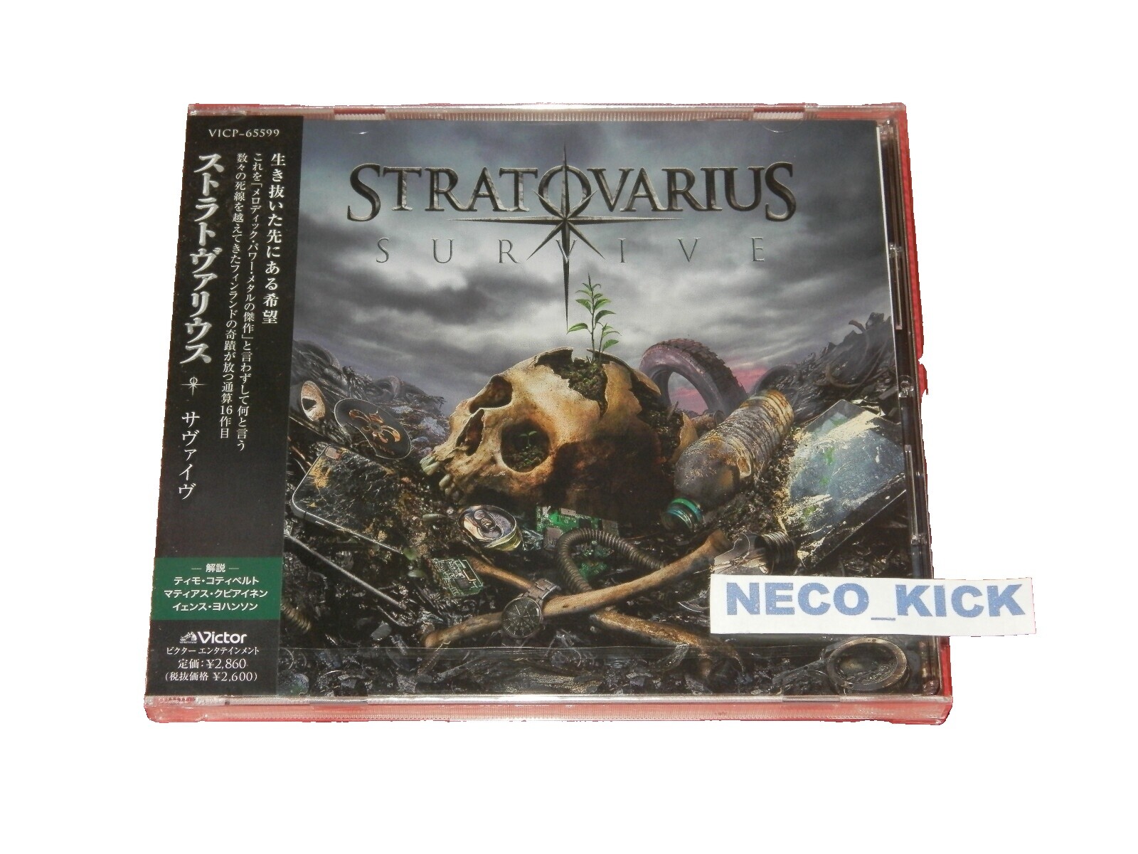 Stratovarius Episode | eBay