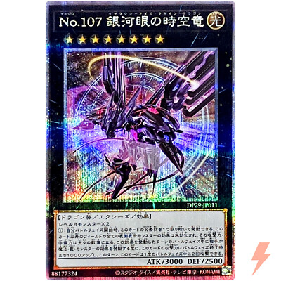 Number 107: Galaxy-Eyes Tachyon Dragon (Alt Artwork) - 25th Number 107: Galaxy-Eyes Tachyon Dragon (Alt Artwork) - 25th