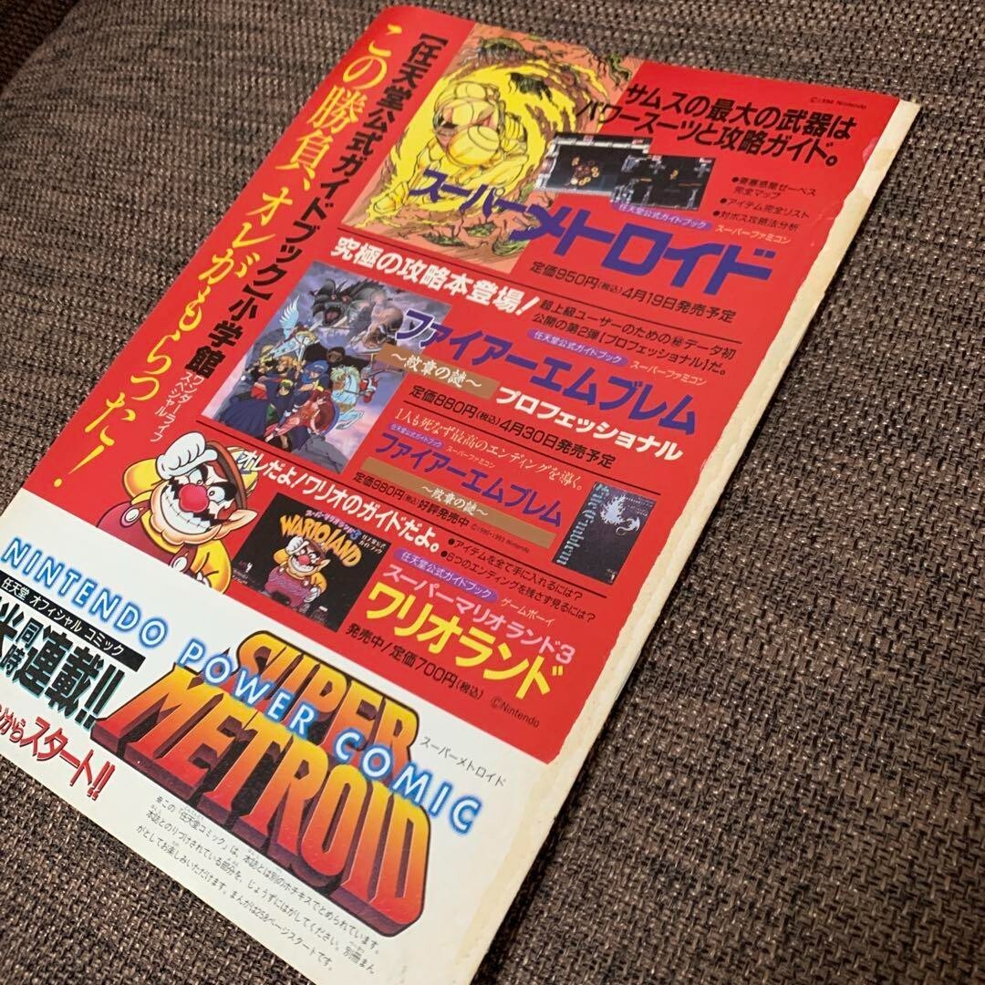 Nintendo Comics Super Metroid Act 2 Zebes Rising Rare Retro 