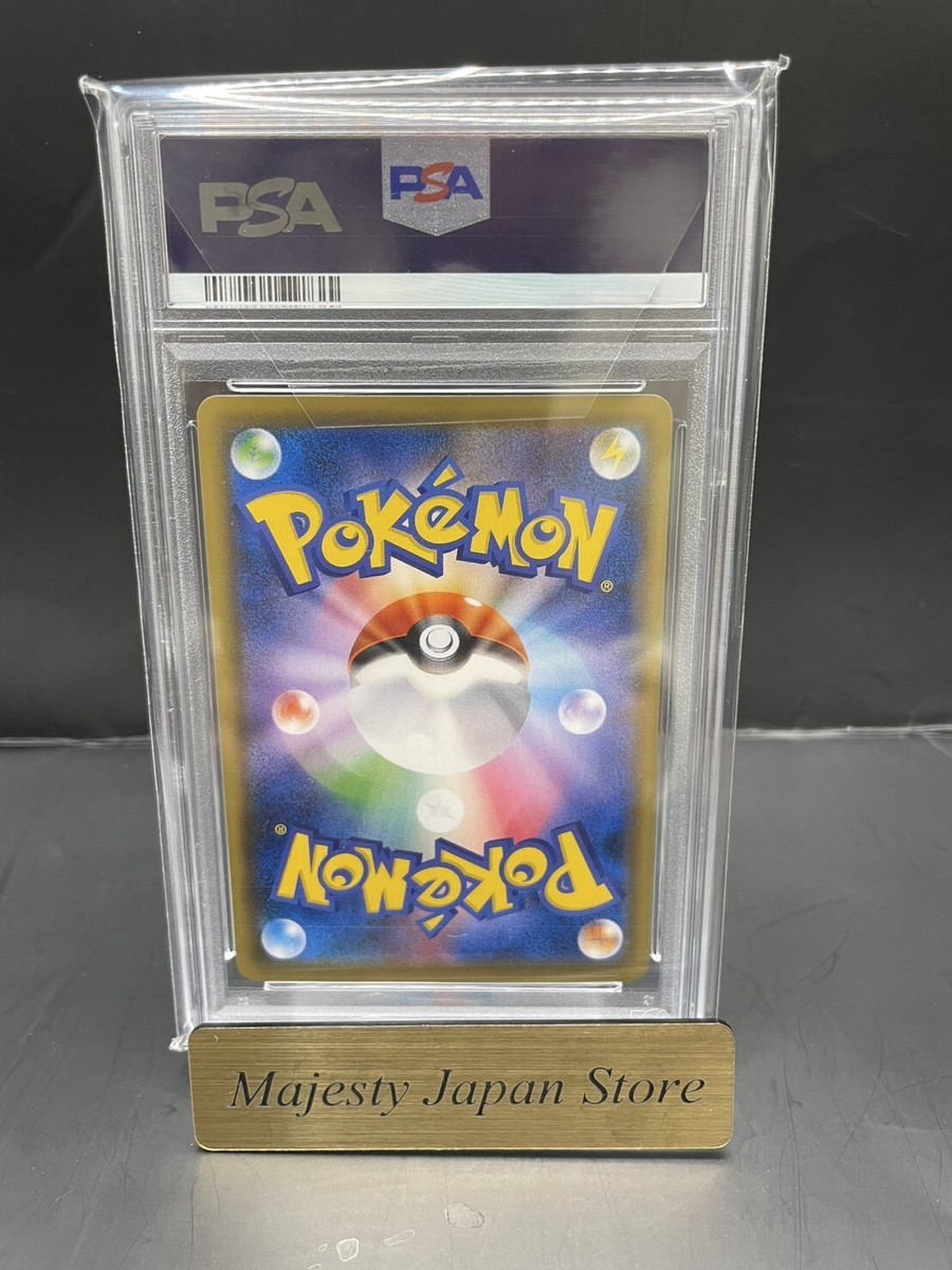 PSA10 Pikachu 227/S-P Stamp Box Full Art Promo 2021 Pokemon Card