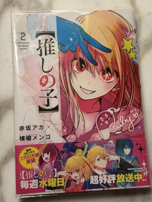 Oshi no Ko Vol. 2 Manga Softcover Yen Press Aka Akasaka Ai Hoshino 2nd Printing